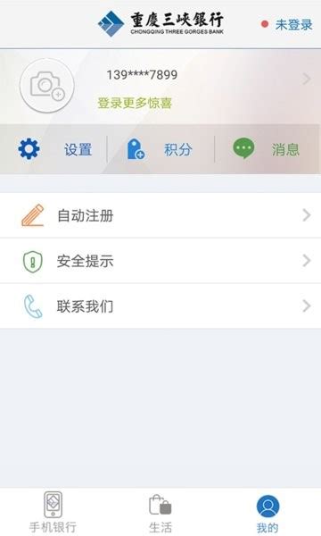 重庆三峡银行app手机银行下载-重庆三峡银行官方app下载v6.9 安卓版-单机100网