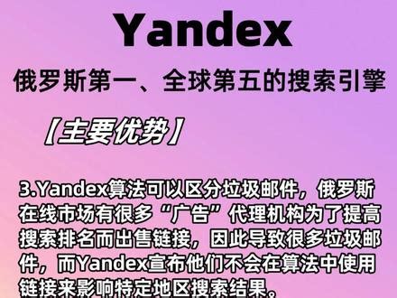 yandex俄罗斯入口引擎免登陆网址2023-yandex主页怎么进入-飞游网
