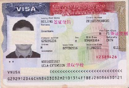 部分获签签证样本 - 飞越东方出国留学