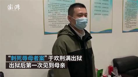 辱母案当事人于欢出狱，法制进步需要每个人的努力 - YouTube