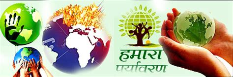 मां वसुंधरा की हरी-भरी गोद में ही हम खुश रह सकते हैं... - Natural ...