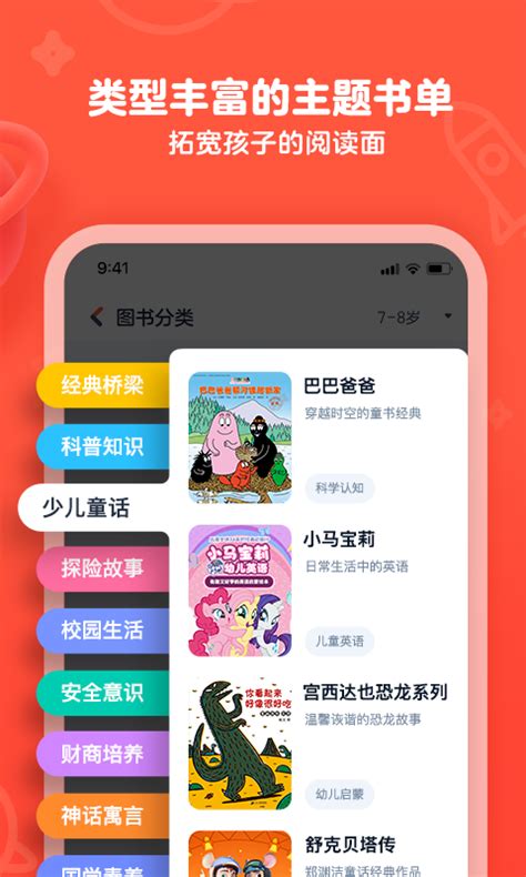 有道乐读app 安卓版-有道乐读app免费下载-有道乐读app下载安装