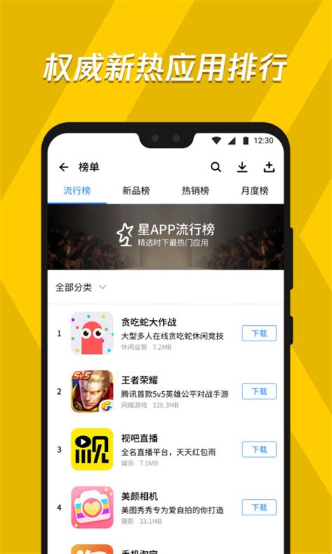 橙色渐变扁平化通用app升级弹窗页面-包图网