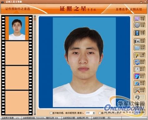 西装证件照制作软件哪个好 怎么p西装证件照-证照之星中文版官网