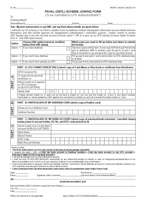 PAHAL (DBTL) Scheme Joining Form - IOCL DBTL English Form - Studocu