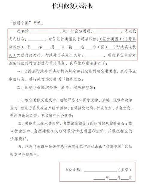 行政处罚记录如何申请消除（网上操作指南）-法律讲堂-法大大