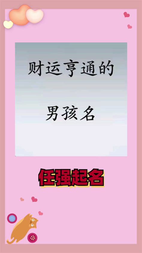 宝宝起名之自带光环孩名|周易起名|给宝宝起个好名字|女孩起名_凤凰网视频_凤凰网