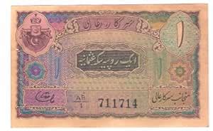 Currency Bazaar Brown 1 Rupee Fancy Note, Laminated, Wall Art Print ...