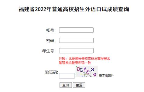 2022年福建莆田高考外语口试成绩查询入口已开通（6月10日）