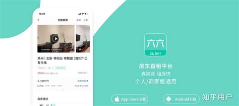 深圳租房用哪个app比较靠谱 - 知乎