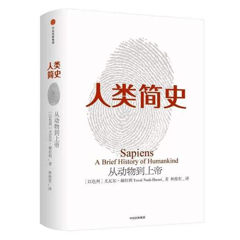 人类简史 pdf下载-人类简史 从动物到上帝 pdf下载 中文完整扫描版-IT猫扑网