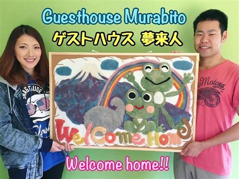 GUESTHOUSE MURABITO (Yamanakako-mura) - Japanese Guest House Reviews ...