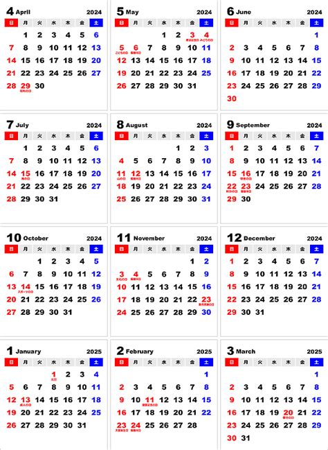 2024年 年間カレンダー PDF - こよみカレンダー