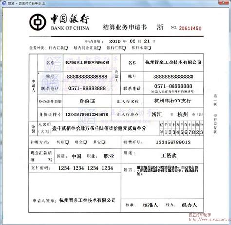 注册公司时，银行基本户、一般户、临时户如何选？