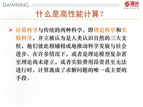 高性能计算机 的图像结果