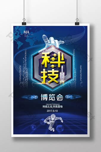 Tech Expro Poster 的图像结果