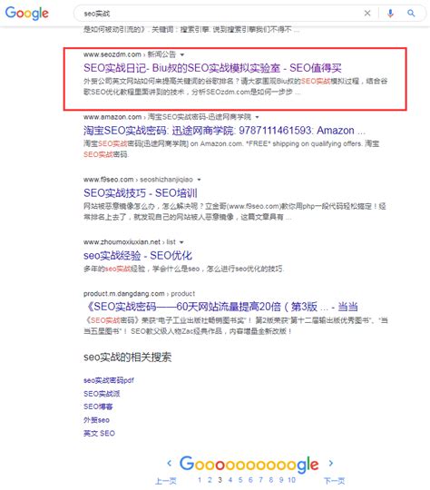 谷歌SEO实战直播报告 2020-0915 - Biu叔学堂