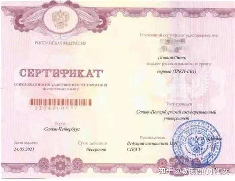 恭喜11位同学通过对外俄语等级考试，并获得证书 - 知乎