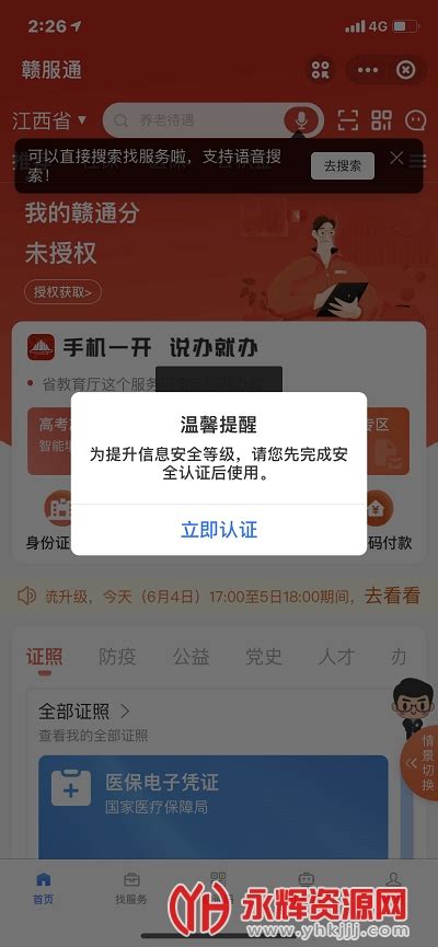 长沙银行e钱庄app下载-长沙银行手机银行appv6.0.9安卓版_永辉资源网