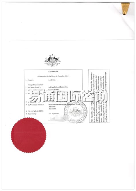 澳洲学历证明海牙认证图.png_易通国际咨询