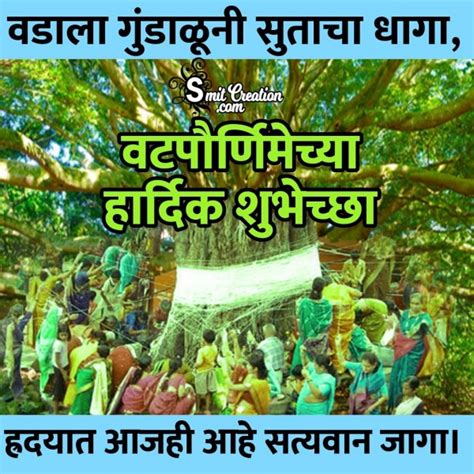 Vat Savitri Vrat : IMAGES, GIF, ANIMATED GIF, WALLPAPER, STICKER FOR ...
