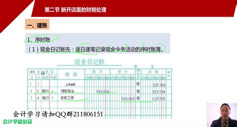 流水账记账软件的使用方法