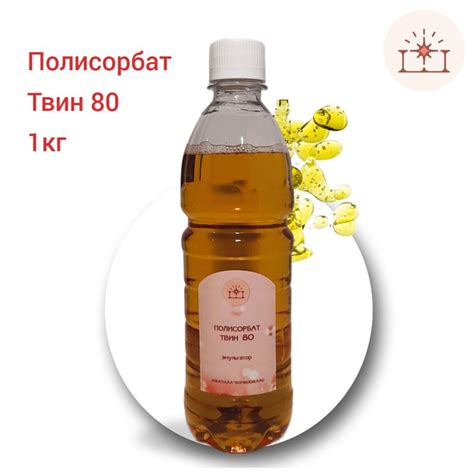 Полисорбат Твин-80, 1000г купить на OZON по низкой цене (917337571)