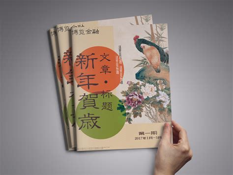 杂志画册封面设计_素材中国sccnn.com
