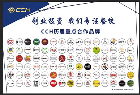2017年中国餐饮品牌企业排行榜_上海赫筑