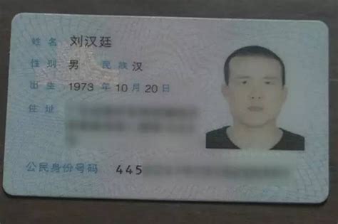 揭阳老兄身份证照片被篡改，无辜欠债三千万！_搜狐美食_搜狐网