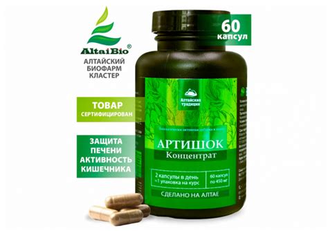 Концентрат Артишок, 60 капсул, Алтайские традиции купить в интернет ...