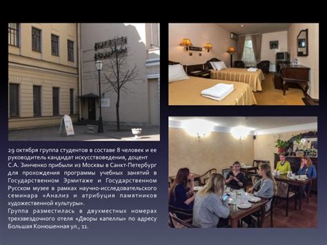 Выездной научно-исследовательский семинар студентов II ...
