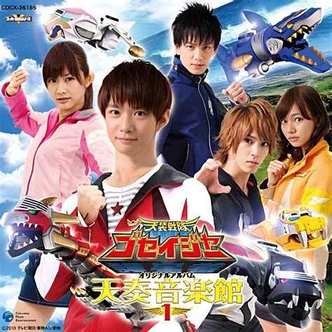 Tensou Sentai Goseiger Soundtracks | Tensou Sentai Goseiger Wiki | Fandom