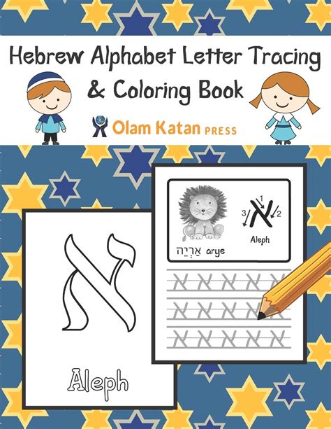 Hebrew Alphabet Letter Tracing & Coloring Book: India | Ubuy
