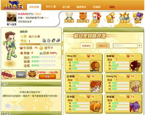 2010年10款最受華人歡迎的Facebook小遊戲