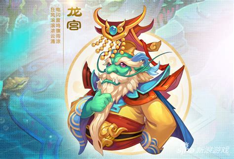 《梦幻西游手游》魔王和龙宫哪个厉害 对比分析_九游手机游戏