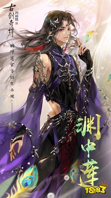 《古剑奇谭2》玩家设计系列外装获得方法_古剑奇谭专区_17173.com中国游戏第一门户站