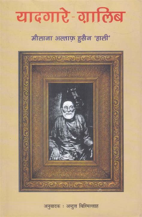 Buy Yadgare-Ghalib Book Online at Low Prices in India | Yadgare-Ghalib ...