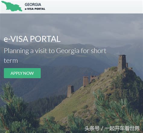 【2023年格鲁吉亚签证类型最全】12月更新 - 知乎