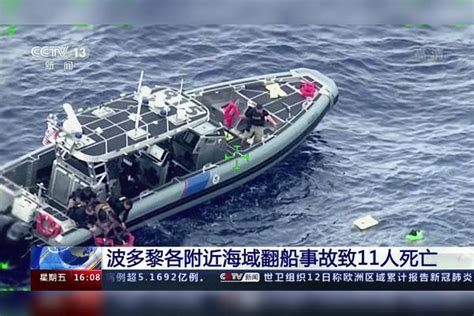 中国21名游客在越南遭遇翻船事故 1人死亡 1人生命垂危