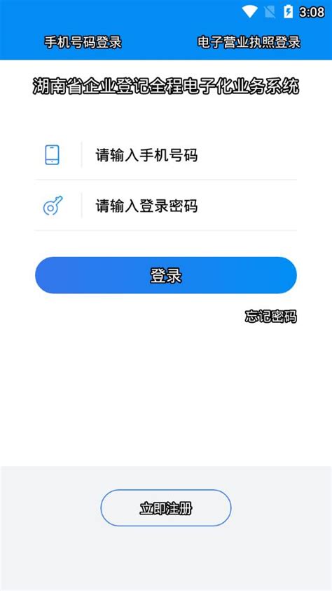 怎样登录河南省企业登记全程电子化服务平台？ - 知乎