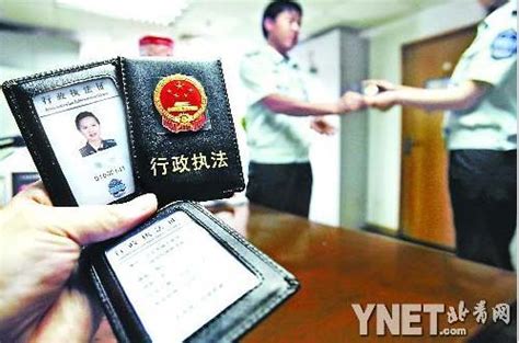 北京城管启用新证件 执法时须出示证件(图)-搜狐新闻