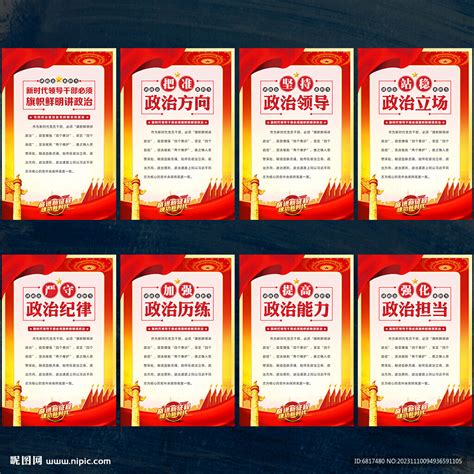 讲政治 的图像结果