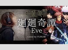 ?????Eve   ?????Cover?TV?????????OP / Jujutsu Kaisen (TV  