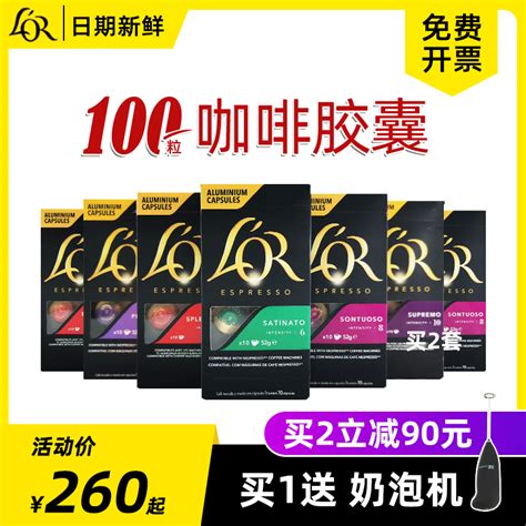 LOR Coffee Capsule 8 flavors 10 Pcs For Multiple Coffee Machines กาแฟ ...
