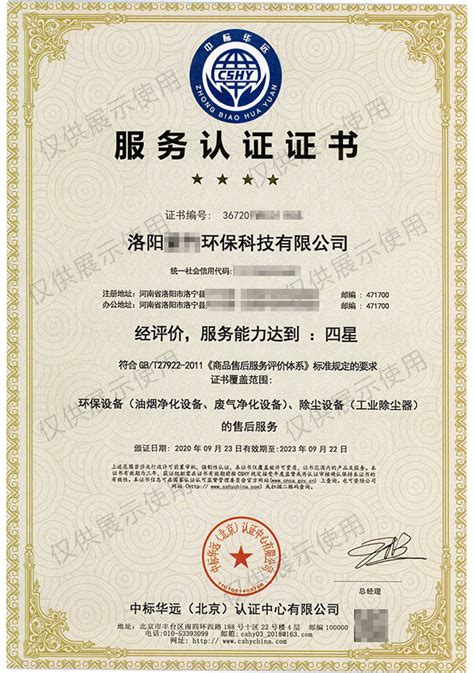 美国加州公司在中国设立外资公司注册证书如何办理中国驻洛杉矶领馆认证-海牙认证-apostille认证-易代通使馆认证网