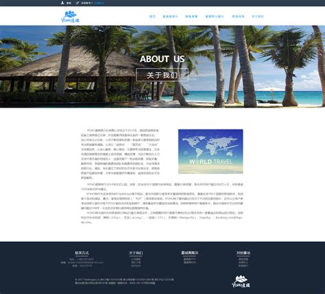 旅游网页设计|网页|企业官网|bwc噚 - 原创作品 - 站酷 (ZCOOL)