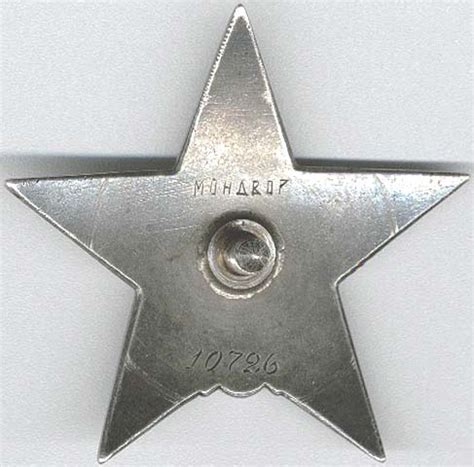 Орден КРАСНОЙ ЗВЕЗДЫ - 2