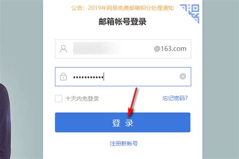 网易邮箱登录页_Uimaker-专注于UI设计