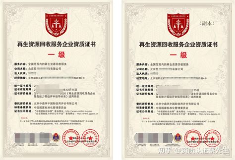 资质证书,公司概况-张家口市京北岩土工程有限公司